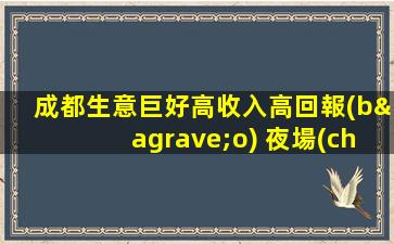 榆林KTV招聘
